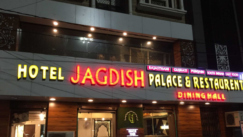 Jagdish Hotel - Surajpur - Udaipur Image