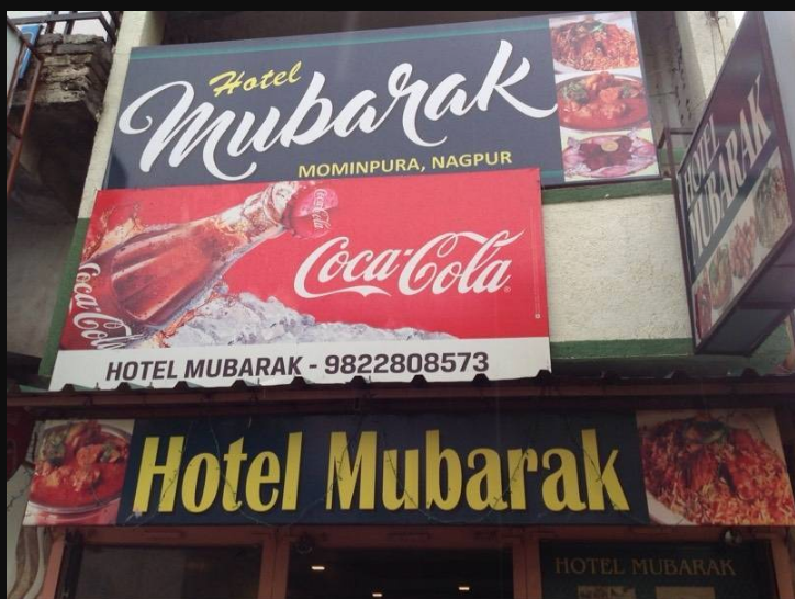 Hotel Mubarak - Mominpura - Nagpur Image