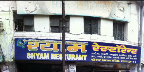 Shyam Restaurant - Mominpura - Nagpur Image