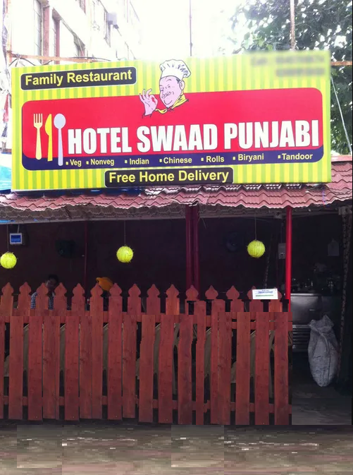 Hotel Swaad Punjabi - Mominpura - Nagpur Image