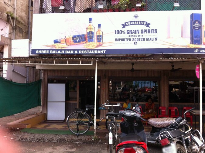 Shree Balaji Bar - Nandanvan - Nagpur Image