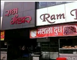 New Ram Bhandar - Nandanvan - Nagpur Image