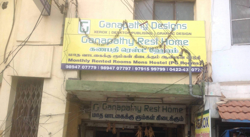 Ganapathy Rest Home - Ganapathy - Coimbatore Image