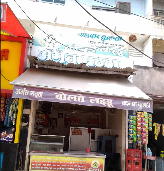 Bolte Ladoo - Ashok Nagar - Kanpur Image