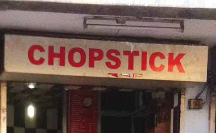 Chopstick - Swaroop Nagar - Kanpur Image