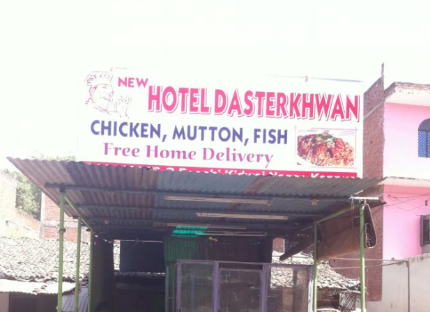 Hotel Dasterkhwan - Kidwai Nagar Market - Kanpur Image