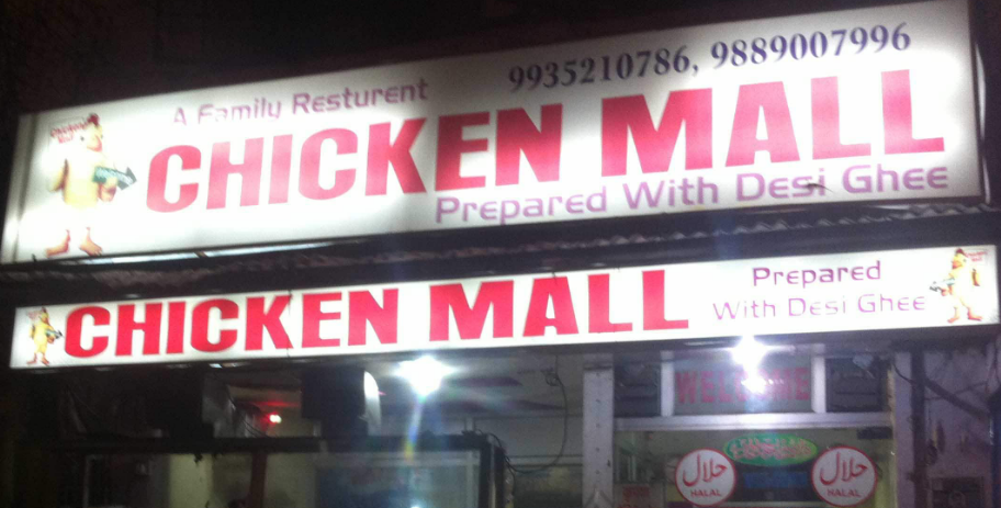 Chicken Mall - Mall Road - Kanpur Image