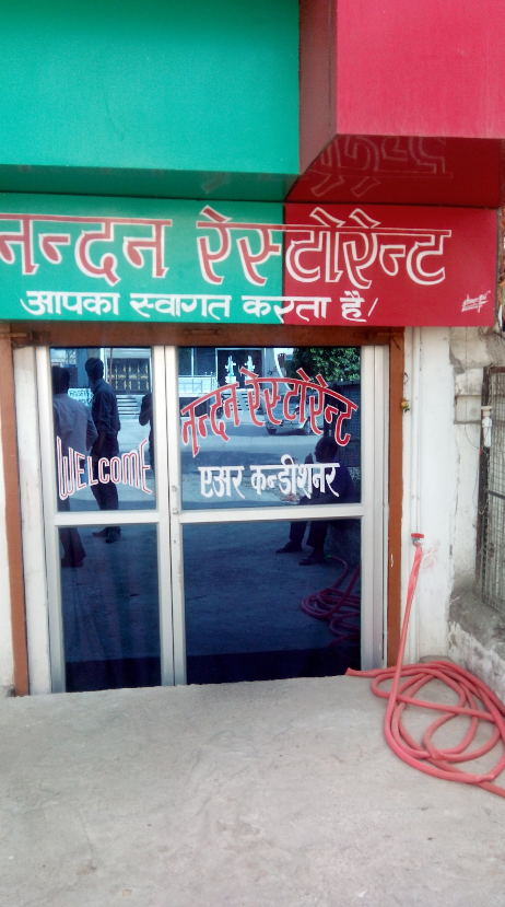 Nandan Restaurant - Keshavpuram - Kanpur Image