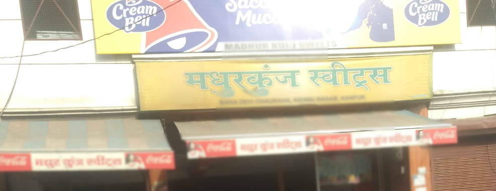 Madhurkunj Sweets - Kidwai Nagar Market - Kanpur Image