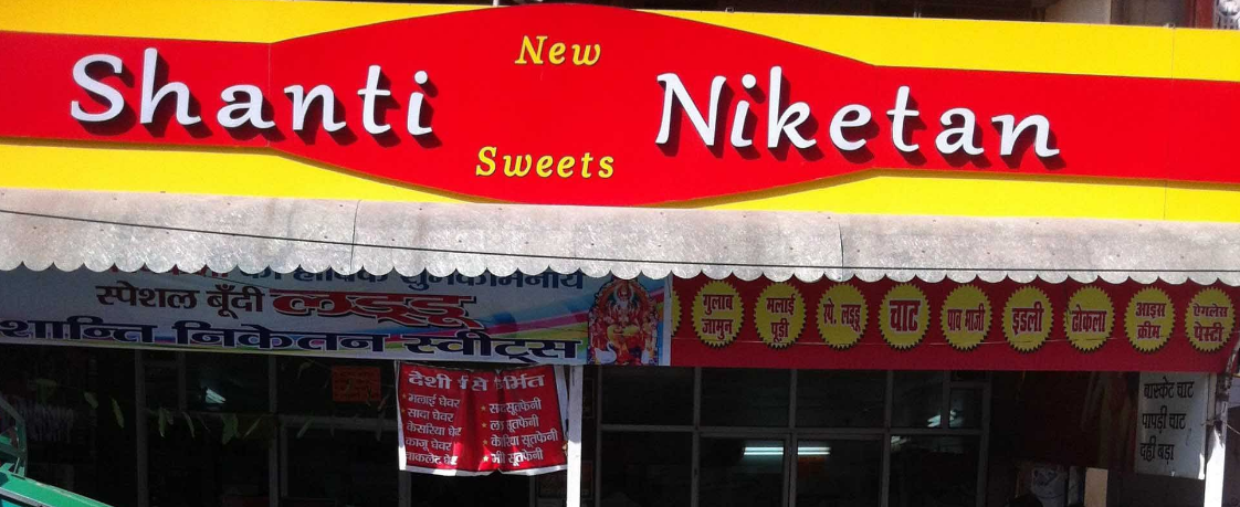 Shanti Niketan Sweets - Ashok Nagar - Kanpur Image