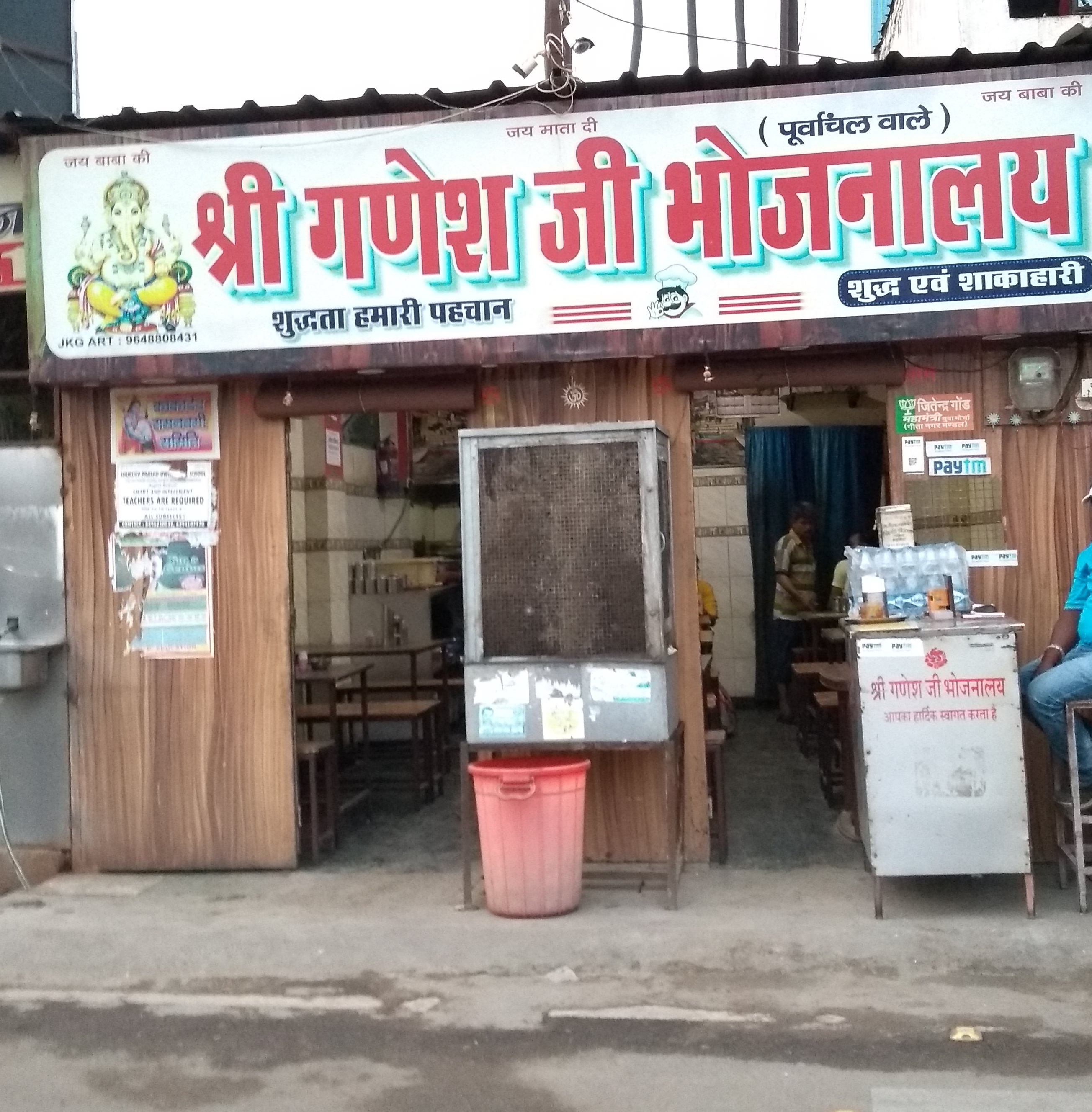 Shree Ganesh Ji Bhojanalay - Sharda Nagar - Kanpur Image