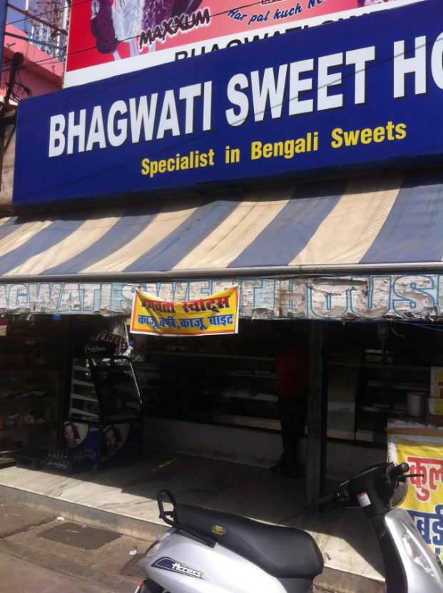 Bhagwati Sweets House - Chawla Chauraha - Kanpur Image