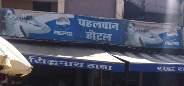 Pahlwan Hotel - Fazalganj - Kanpur Image