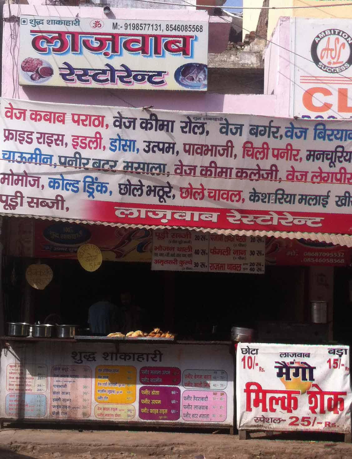 Lajawab Restaurant - Nandlal Chauraha - Kanpur Image