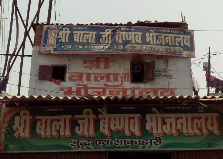 Shree Balaji Vaishno Bhojanalay - Rawatpur - Kanpur Image