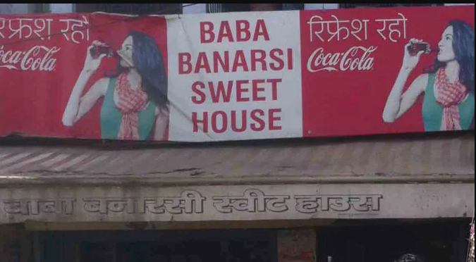 Baba Banarasi Sweet House - Panki - Kanpur Image