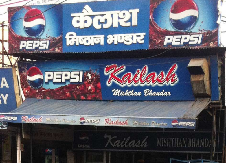 Kailash Misthan Bhandar - Ashok Nagar - Kanpur Image