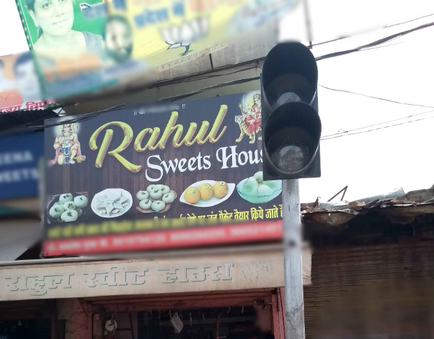 Rahul Sweets - Rawatpur - Kanpur Image