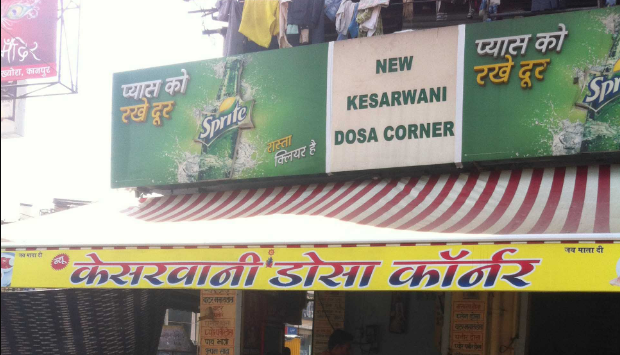 New Kesarwani Dosa - Parade - Kanpur Image