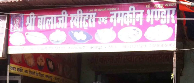 Shree Balaji Sweets - Panki - Kanpur Image