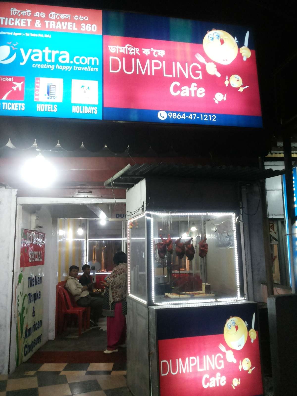 Dumpling Restaurant - Beltola - Guwahati Image