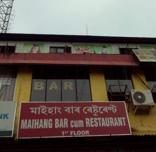 Maihang Restro Bar - Beltola - Guwahati Image