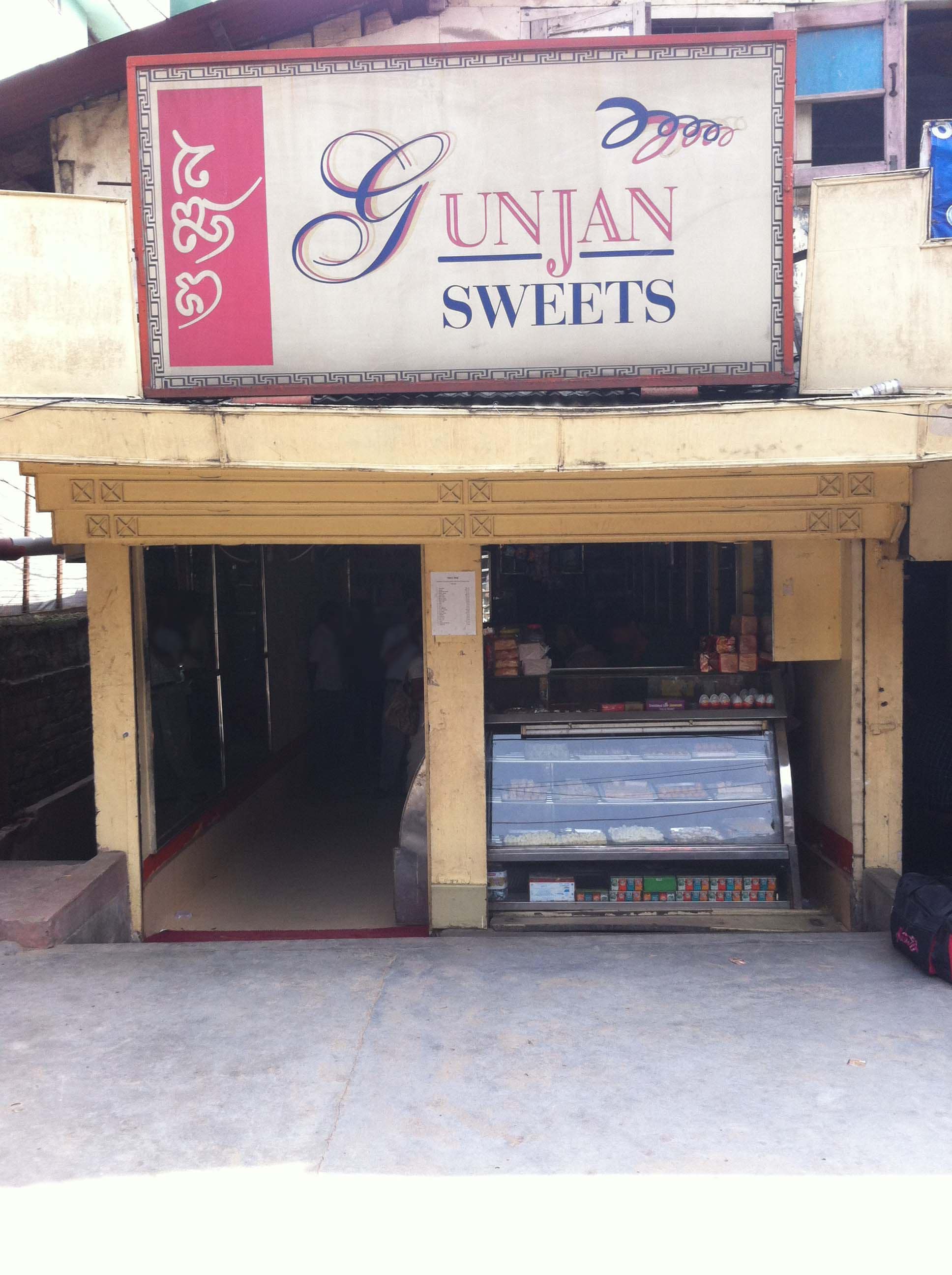 Gunjan Sweets - Bhangagarh - Guwahati Image