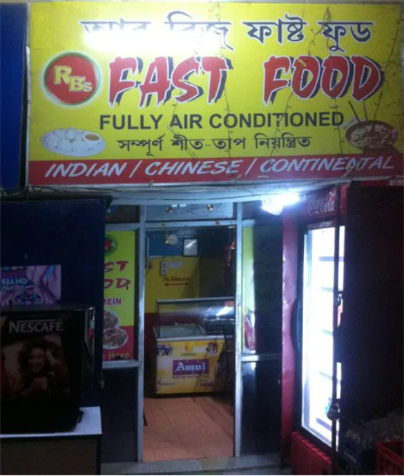 RB's Fast Food - Bhangagarh - Guwahati Image