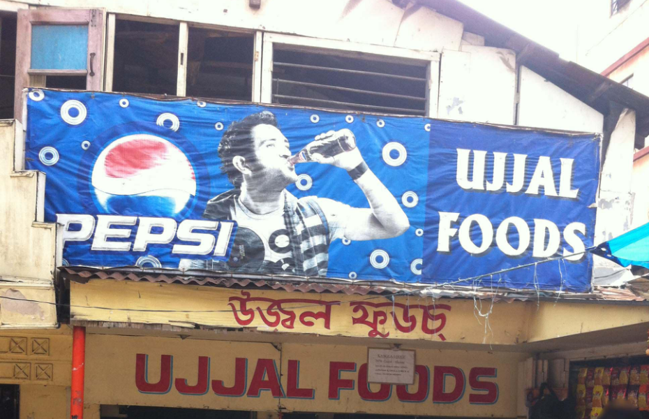 Ujjal Foods - Bhangagarh - Guwahati Image