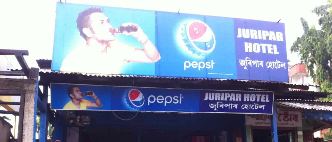 Juripar Hotel - Khanapara - Guwahati Image