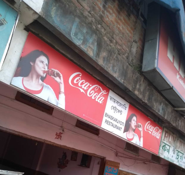 Bhaskarjyoti Restaurant - Kahilipara - Guwahati Image