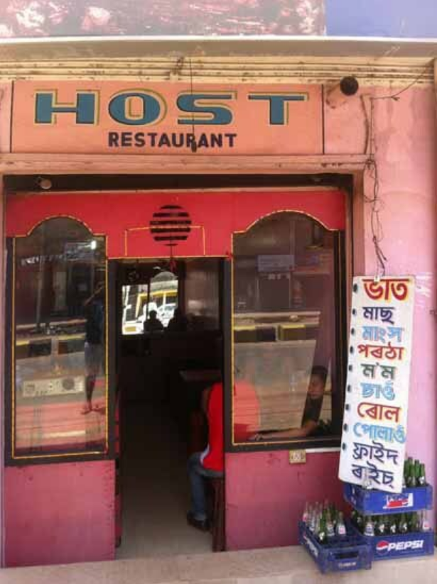 Host Restaurant - Chandmari - Guwahati Image