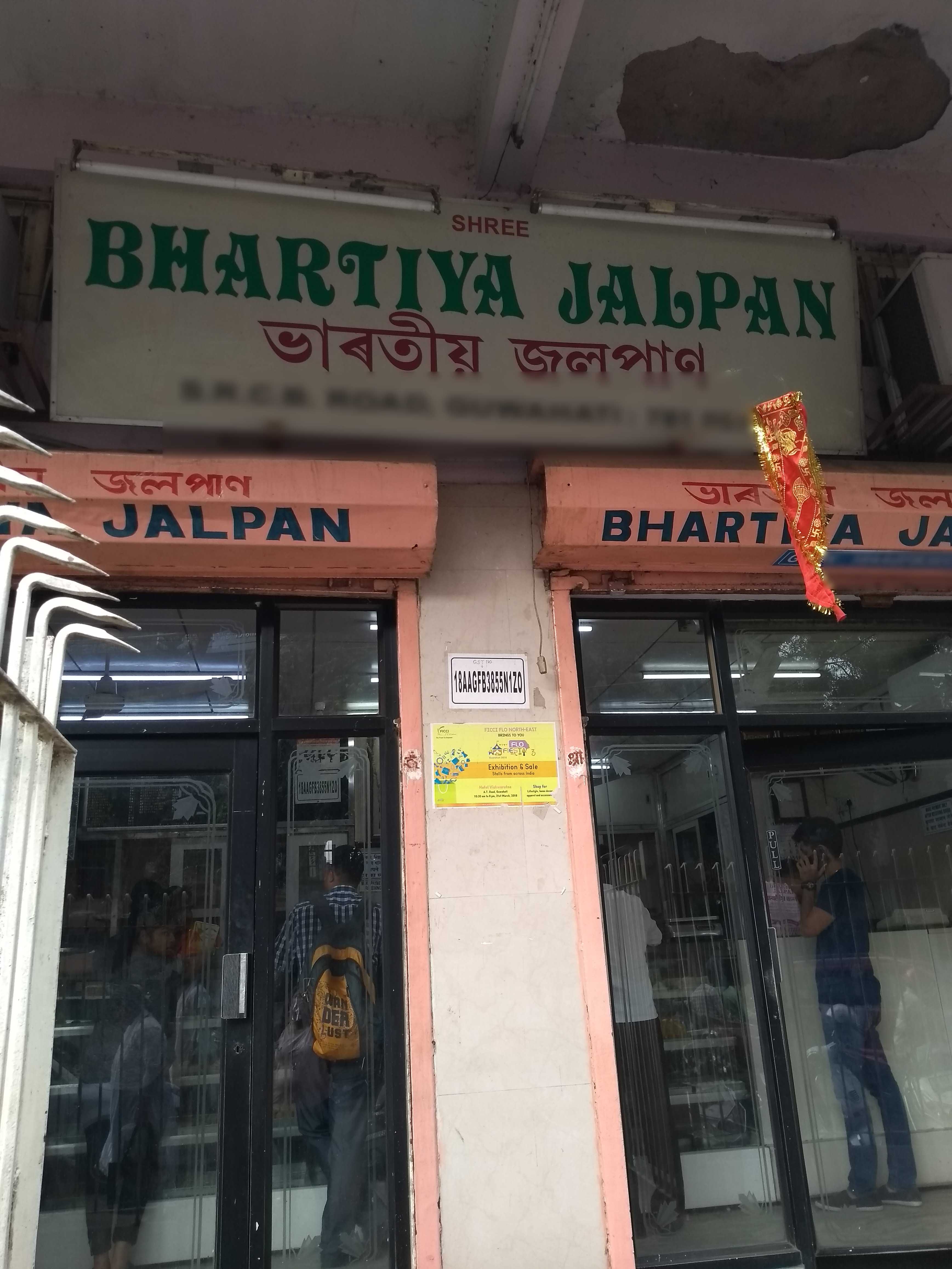 Bhartiya Jalpan - Fancy Bazaar - Guwahati Image