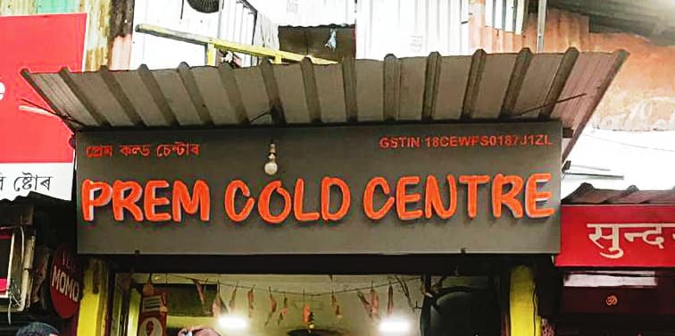 Prem Cold Centre - Fancy Bazaar - Guwahati Image