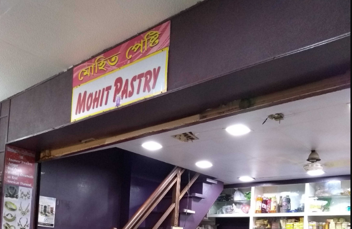 Mohit 21's - Fancy Bazaar - Guwahati Image