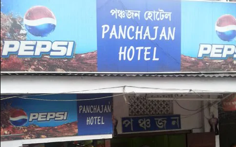 Panchajan Hotel - Ganeshguri - Guwahati Image