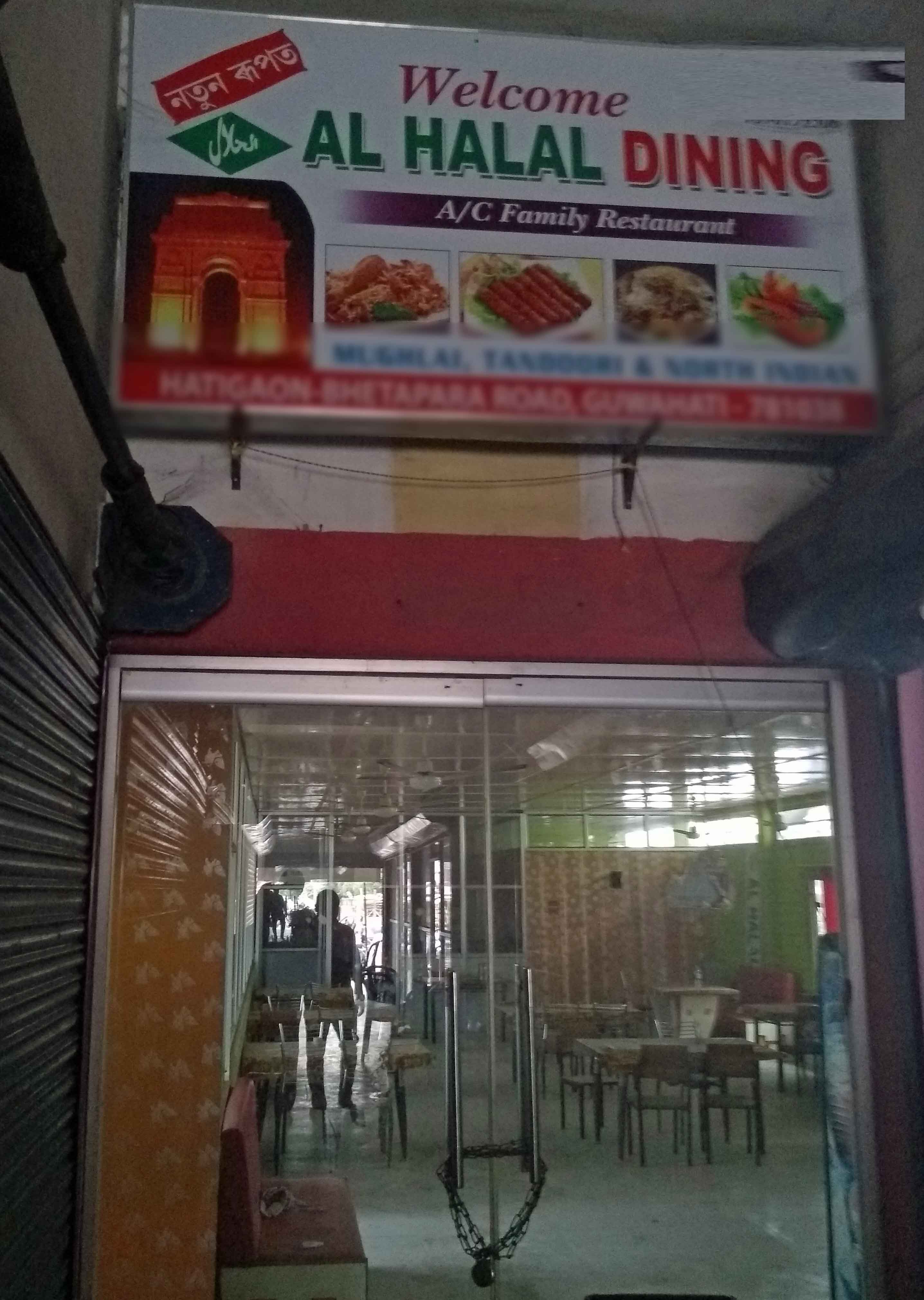 Al Halal Restaurant - Hatigaon - Guwahati Image