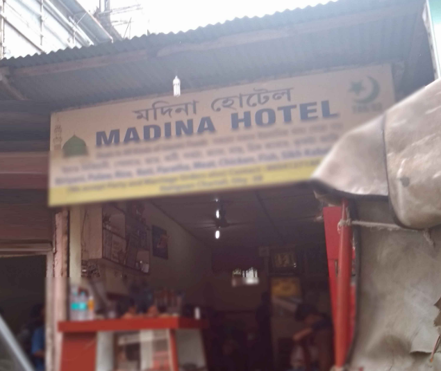 Madina Hotel - Hatigaon - Guwahati Image