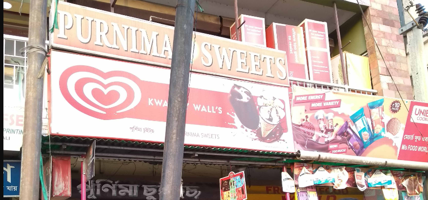 Poornima Sweets - Zoo Tiniali - Guwahati Image