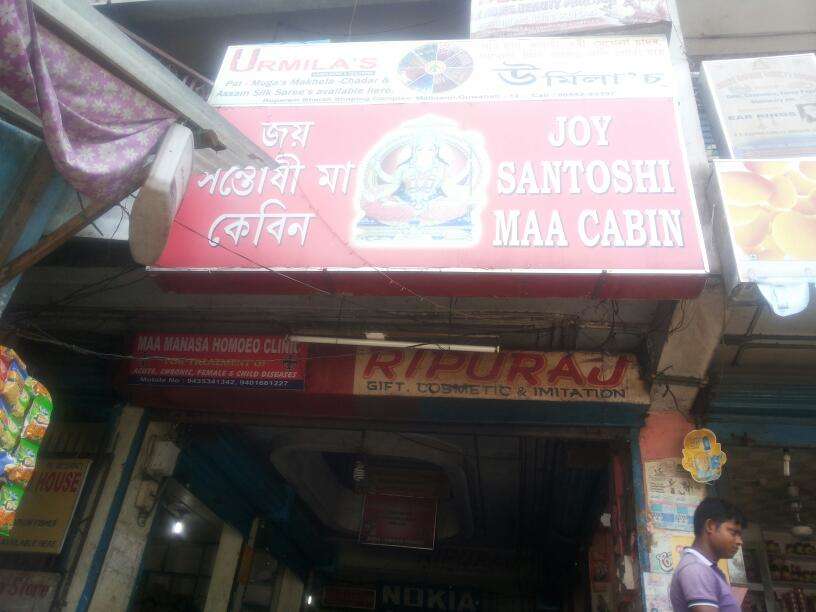 Joy Santosh Maa Cabin - Maligaon - Guwahati Image