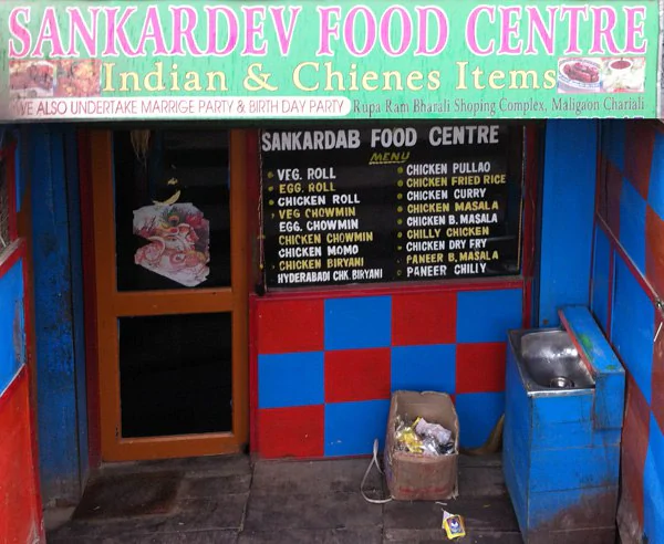 Sankardev Food Center - Maligaon - Guwahati Image