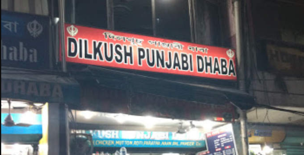 Dilkush Punjabi Dhaba - Paltan Bazaar - Guwahati Image