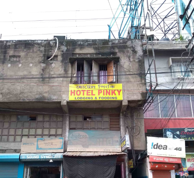 Hotel Pinky - Paltan Bazaar - Guwahati Image