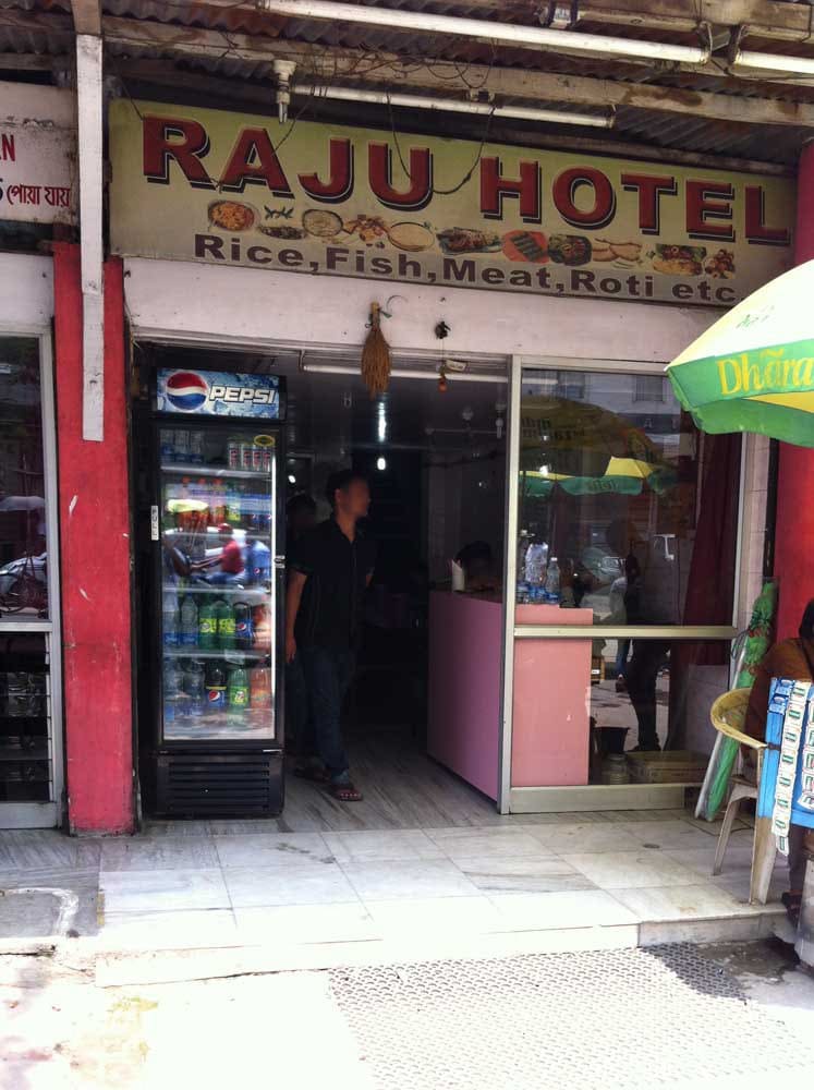 Raju Hotel - Paltan Bazaar - Guwahati Image