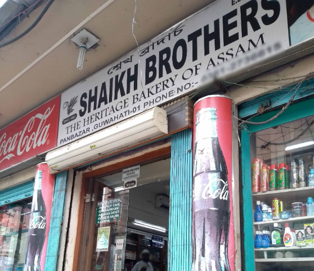 Shaikh Brothers - Pan Bazaar - Guwahati Image