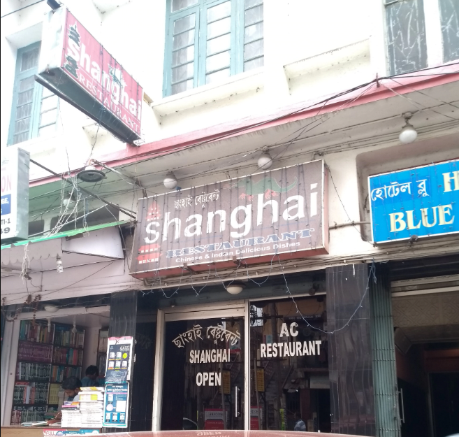 Shanghai Restaurant - Pan Bazaar - Guwahati Image