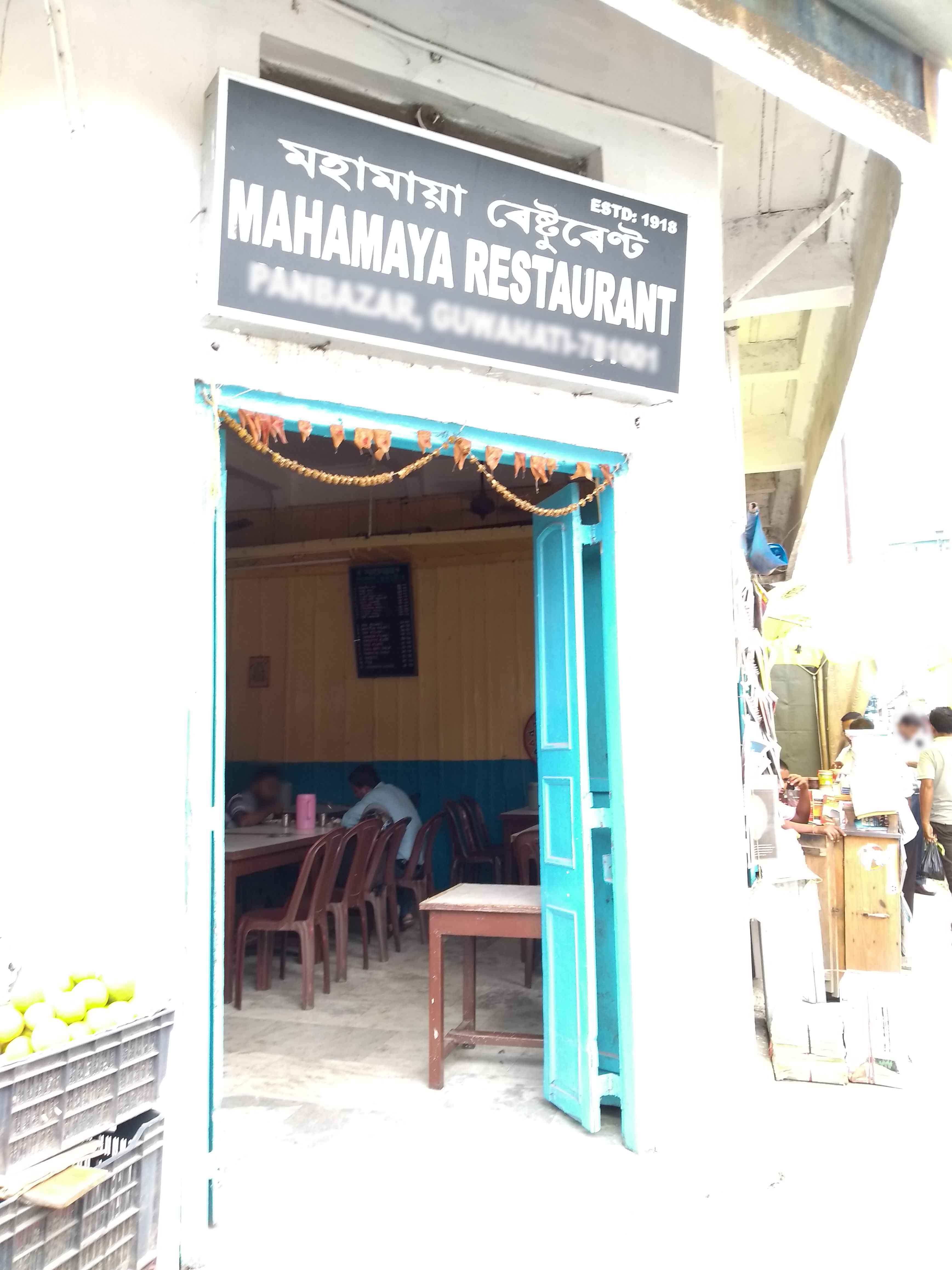 Mahamaya Restaurant - Pan Bazaar - Guwahati Image