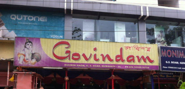 Govindam Sweets - Six Mile - Guwahati Image