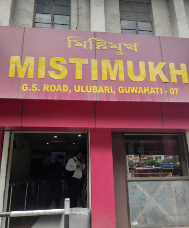 Mishti Mukh - Ulubari - Guwahati Image