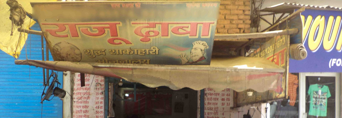 Raju Dhaba - Badarpur Border - Faridabad Image